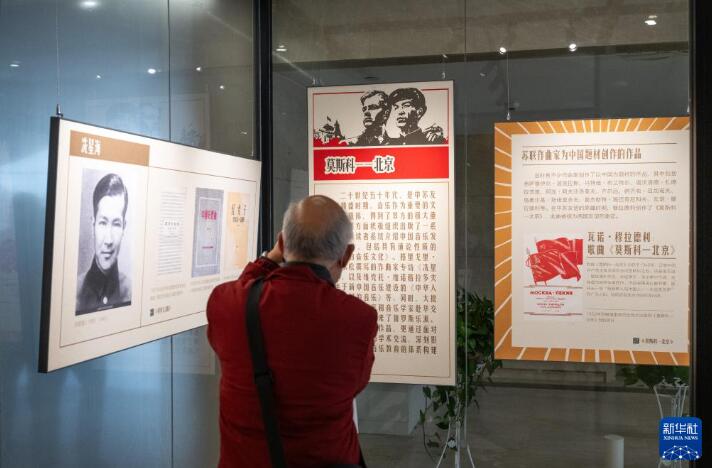 “伟大的友谊——俄中