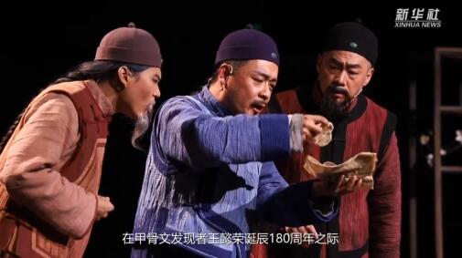 甲骨文发现者王懿荣故