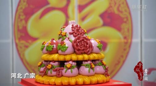 河北广宗：花馍揉出民
