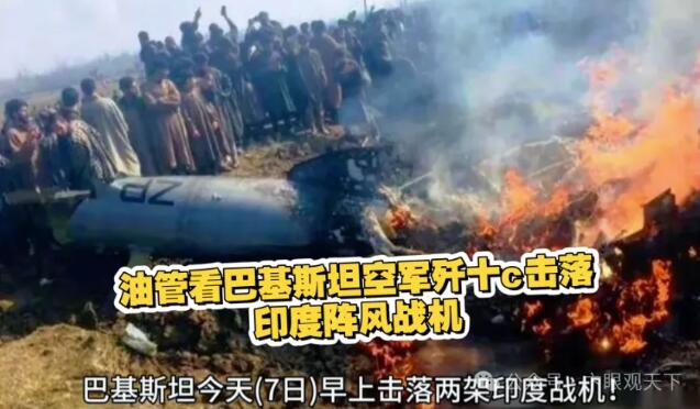 “假旗行动”将使印度