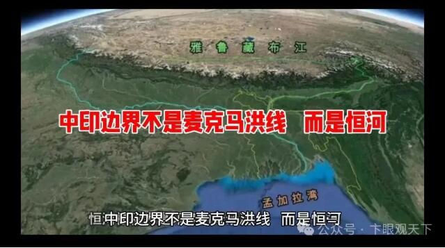 中印恒河为界最新观察