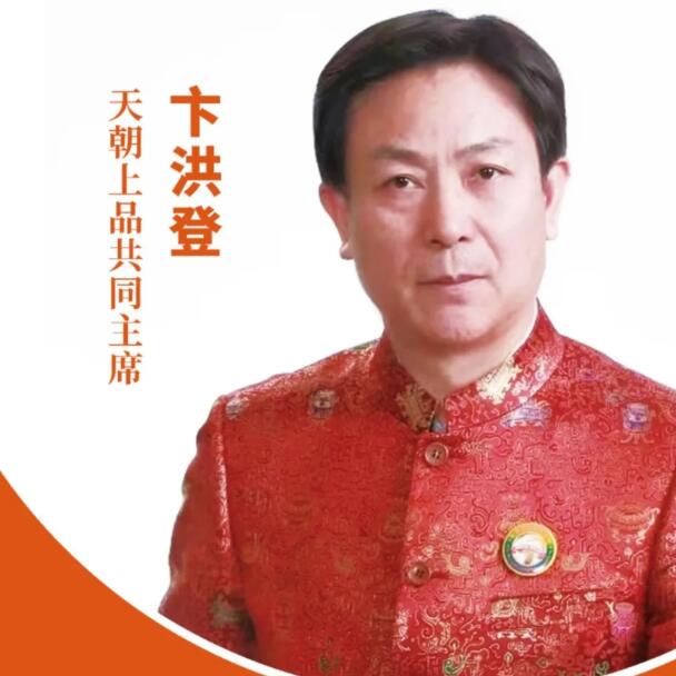 中国[天朝上品]挤入