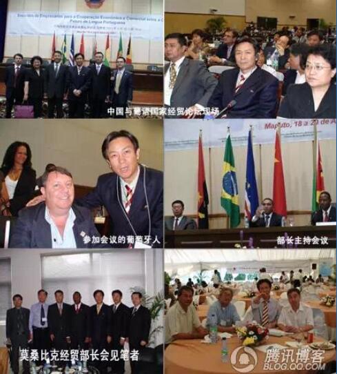 莫桑比克系列三——中国应利用八大葡语系国家会议生财