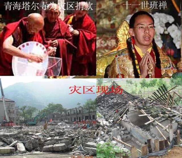 大地震后达赖在干啥？
