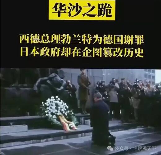 德国与日本战争赔偿天差地别