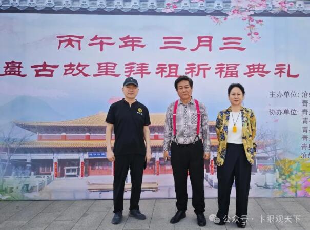 盘古开天辟地清明祭文