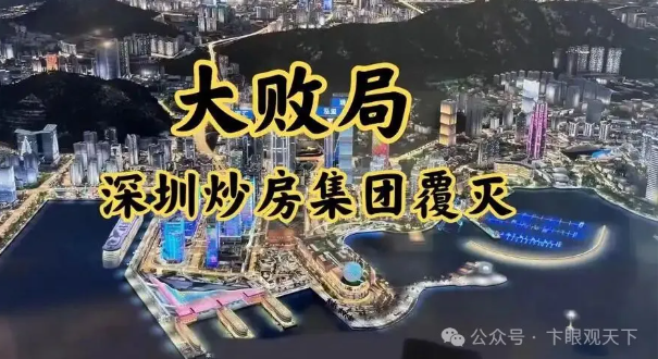史上五大炒房团结局