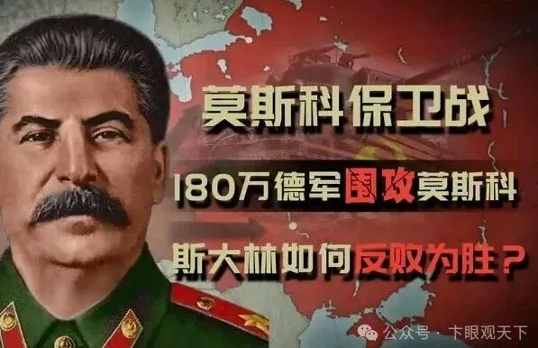 莫斯科保卫战胜负一个